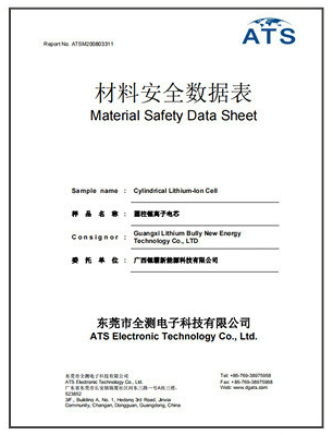 MSDS