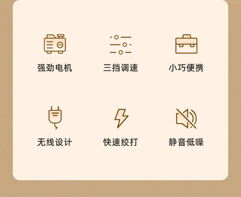 电动打蛋器