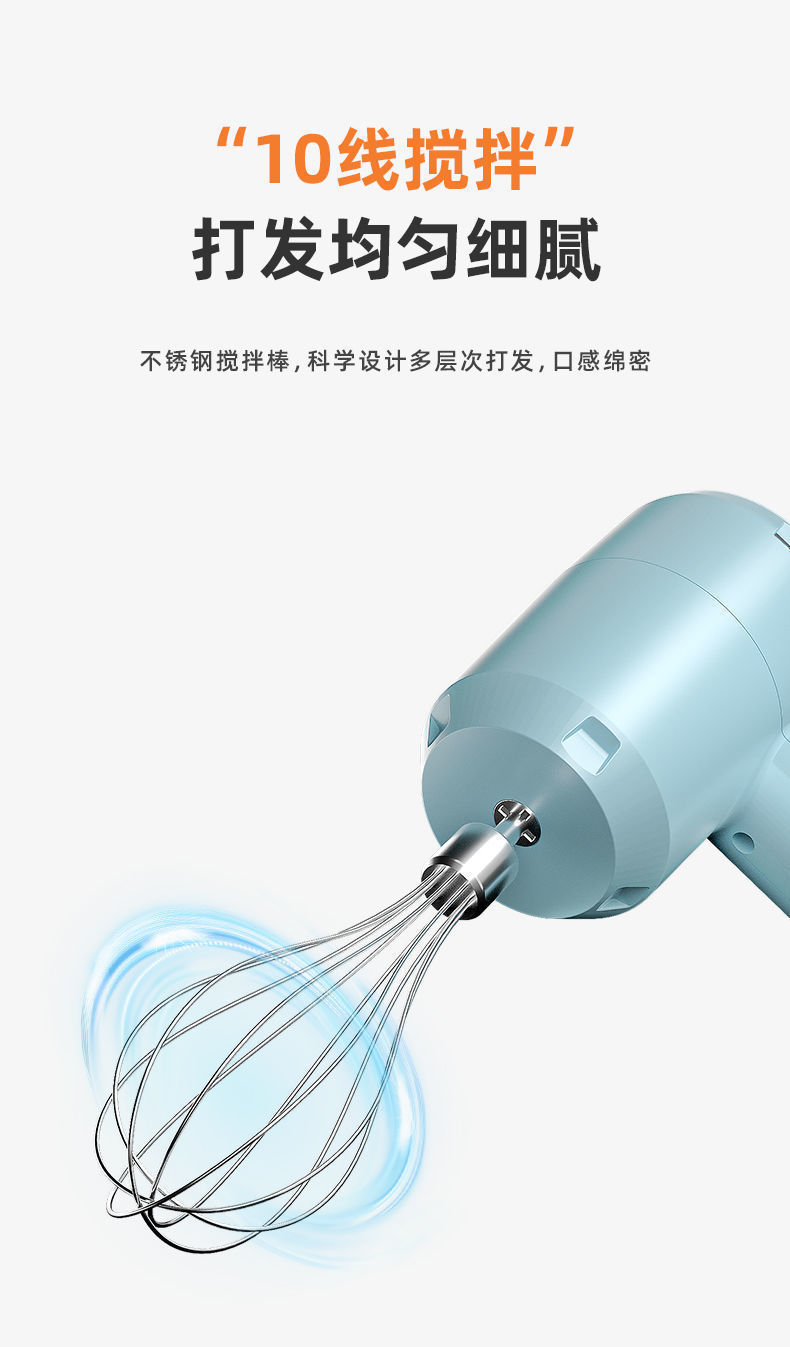 电动打蛋器