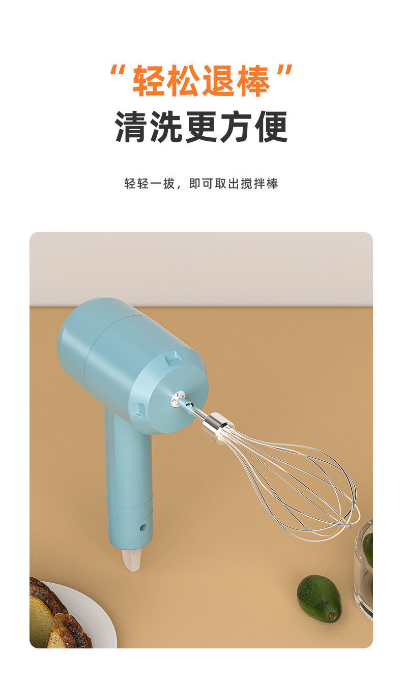 电动打蛋器