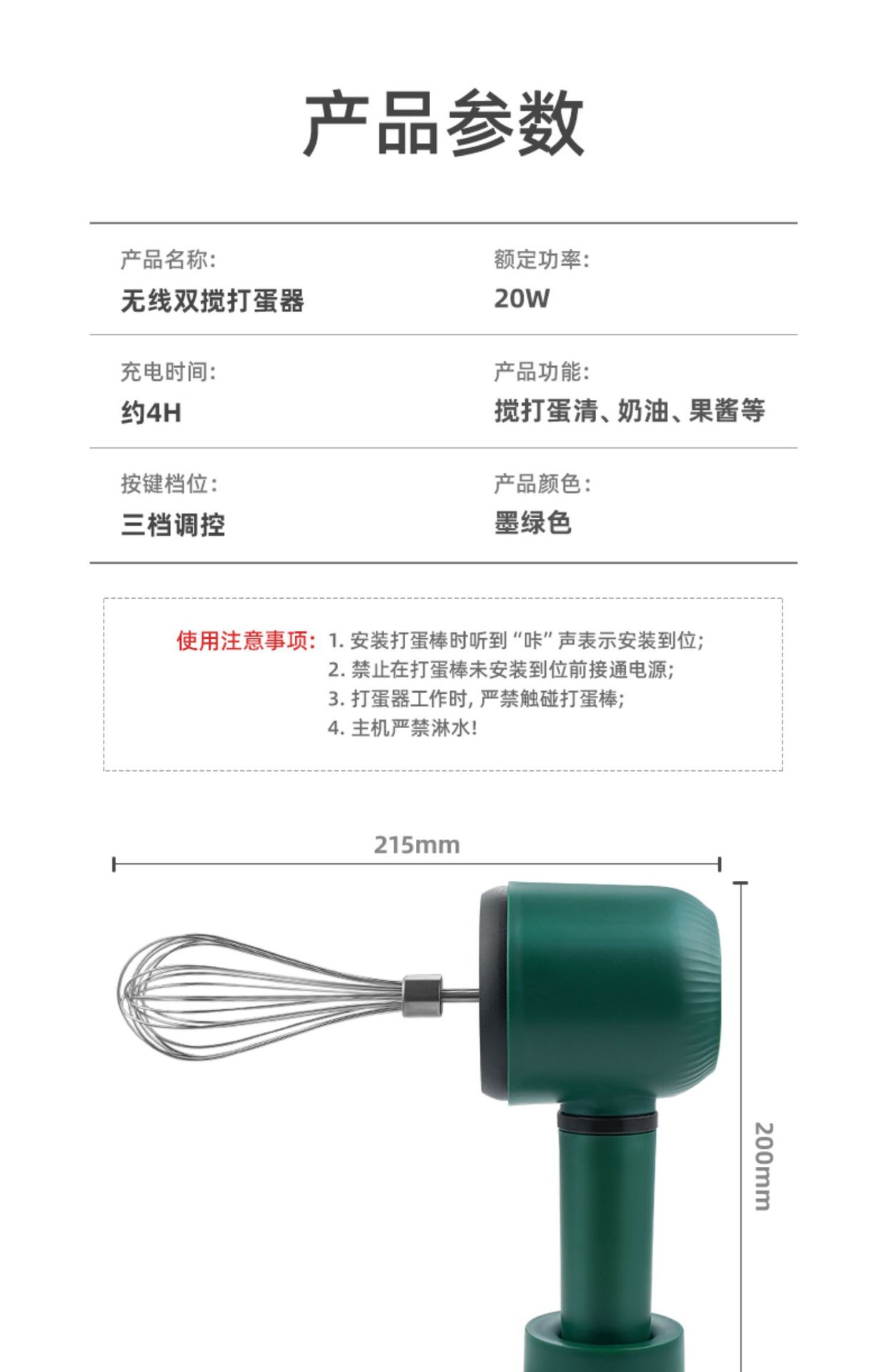 电动打蛋器