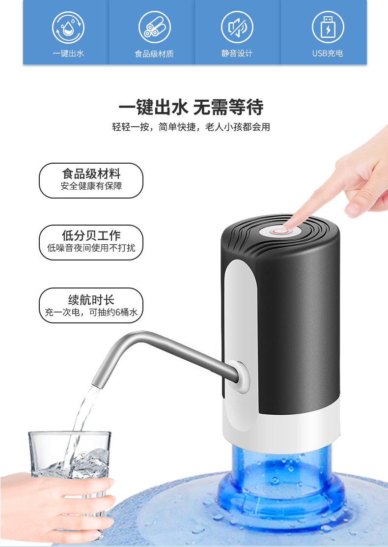 电动抽水器