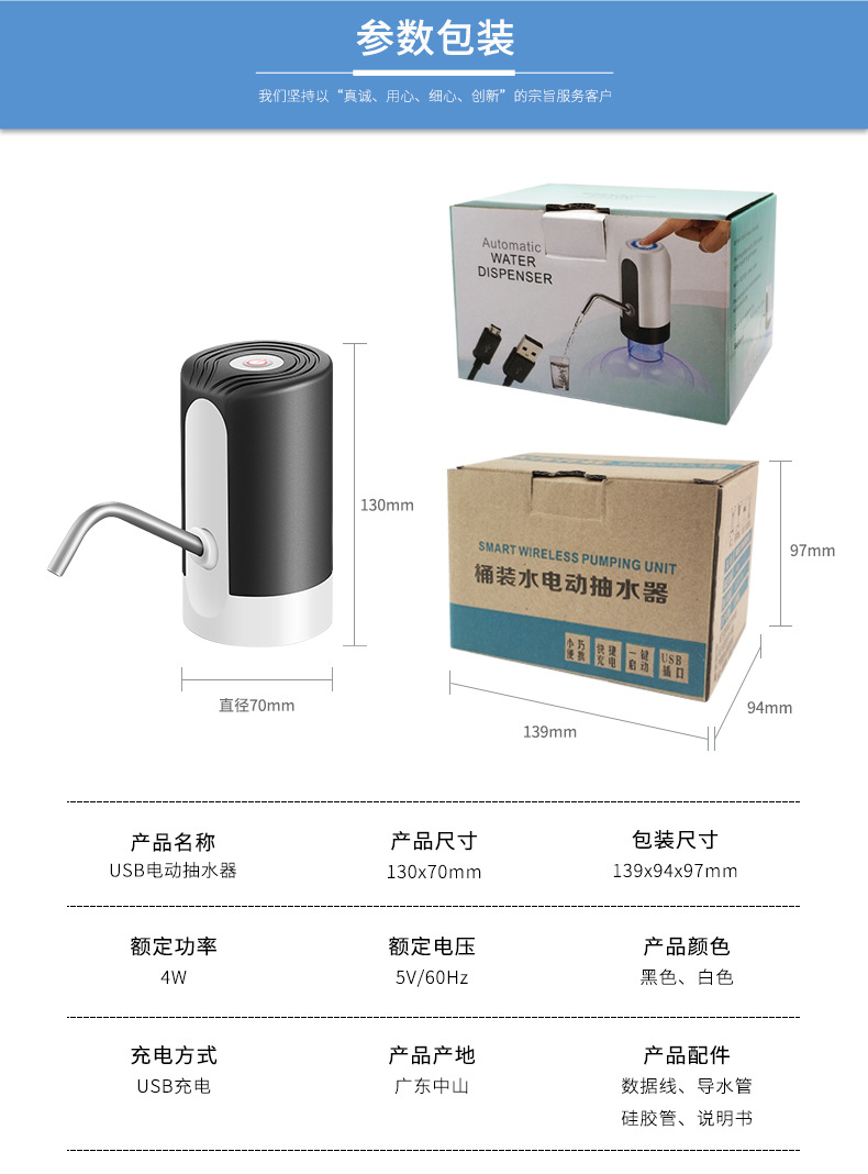 电动抽水器