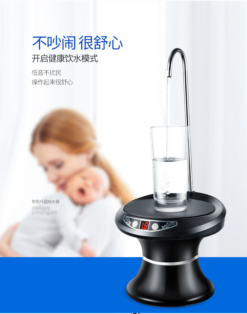 桶装水抽水器