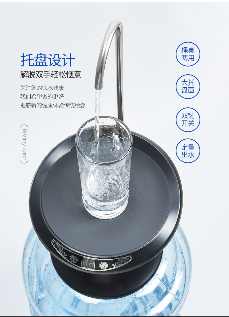 桶装水抽水器