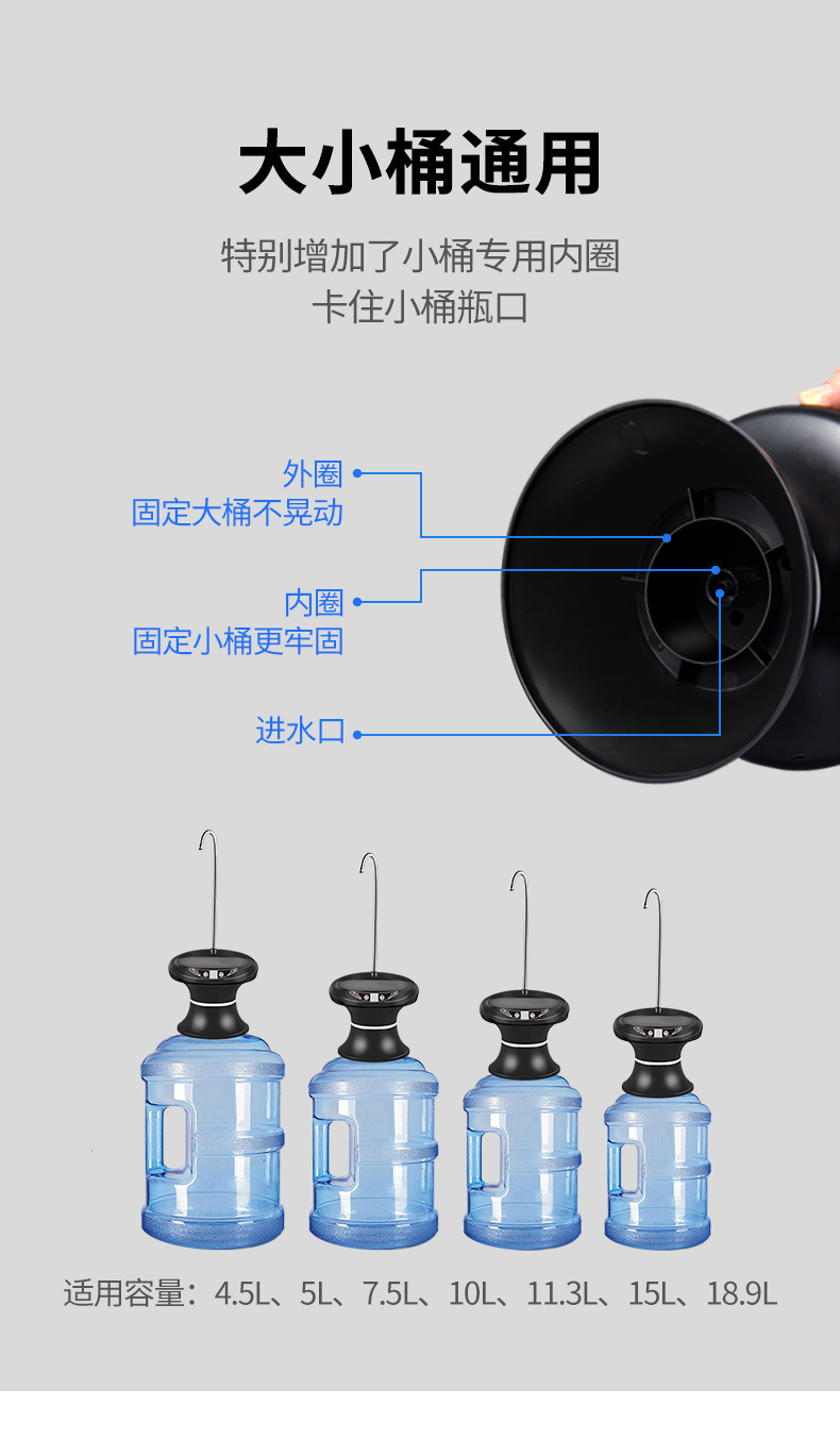 桶装水抽水器