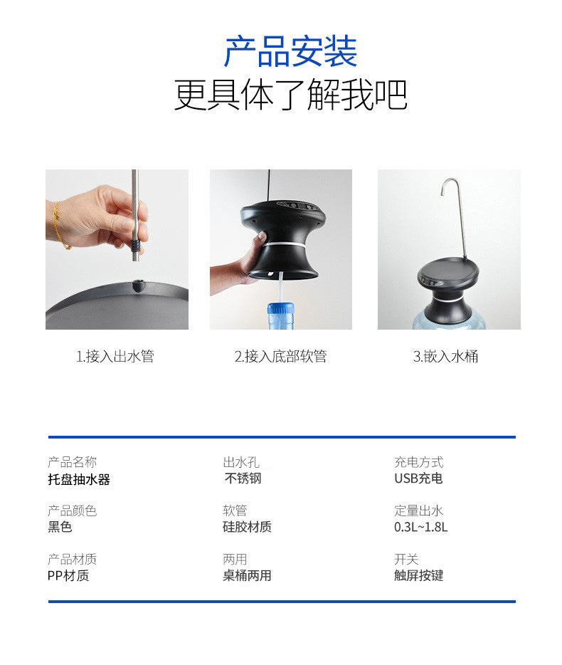 桶装水抽水器