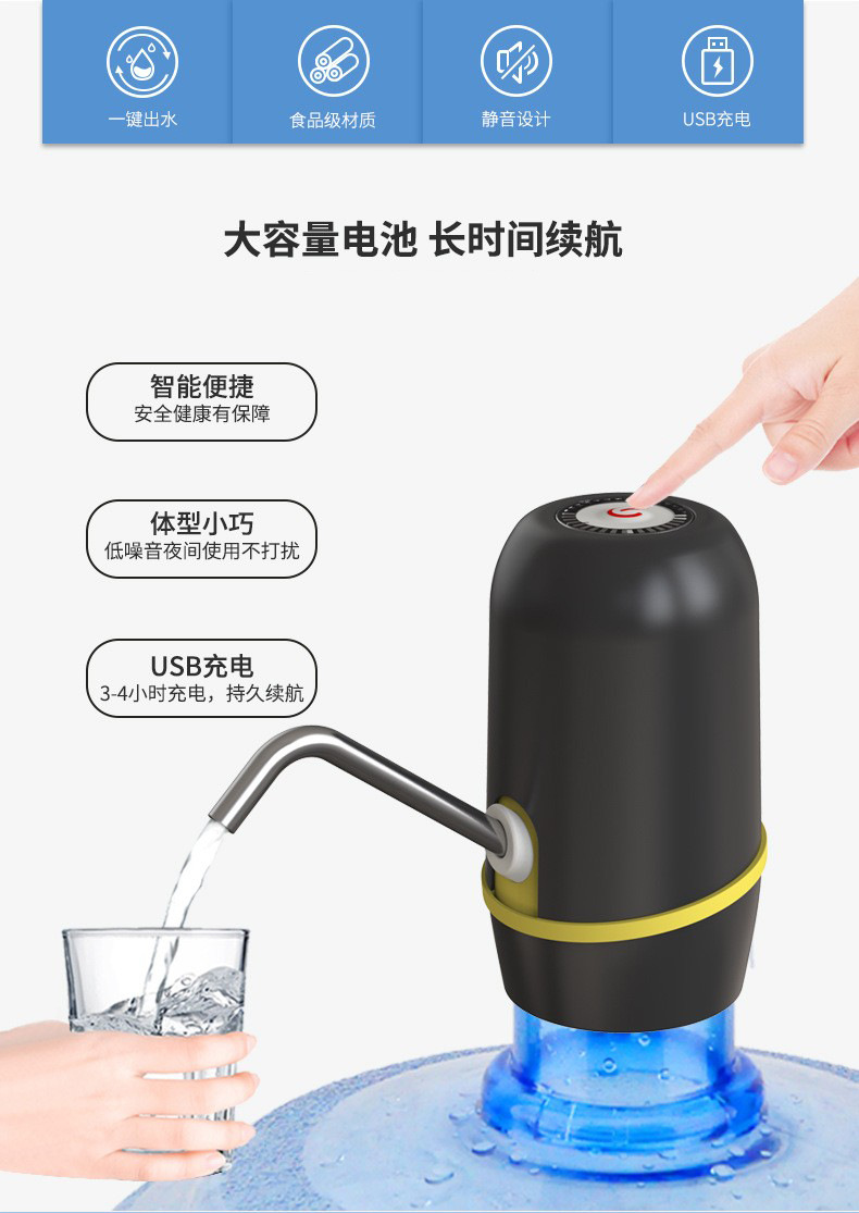 电动抽水器