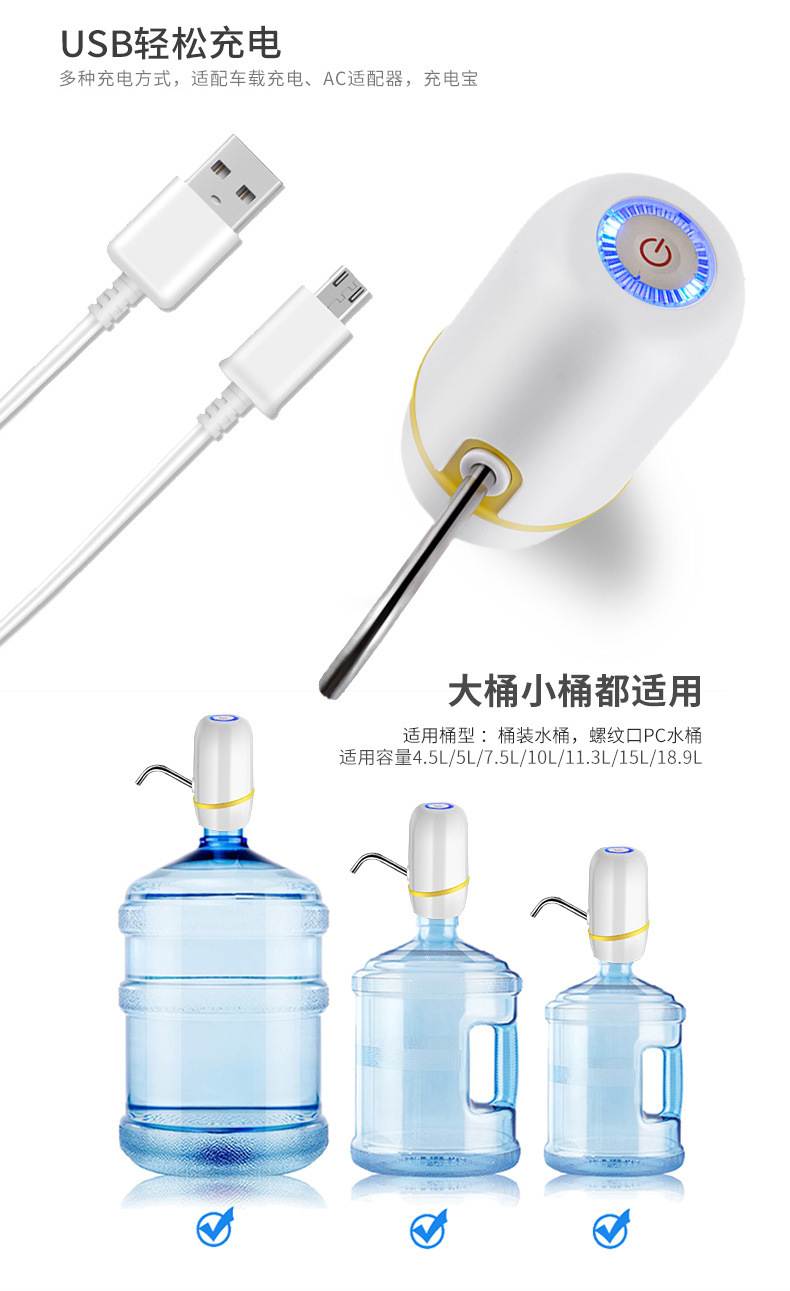 电动抽水器