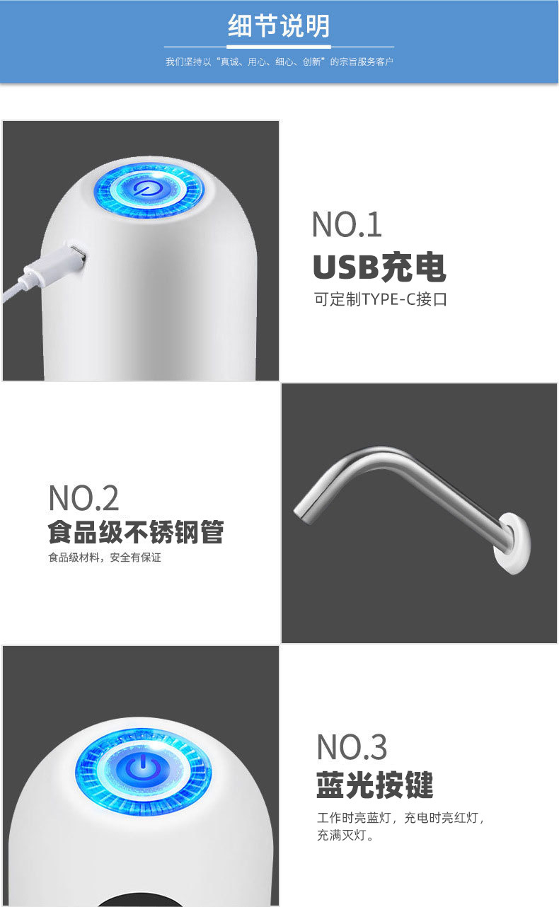 电动抽水器