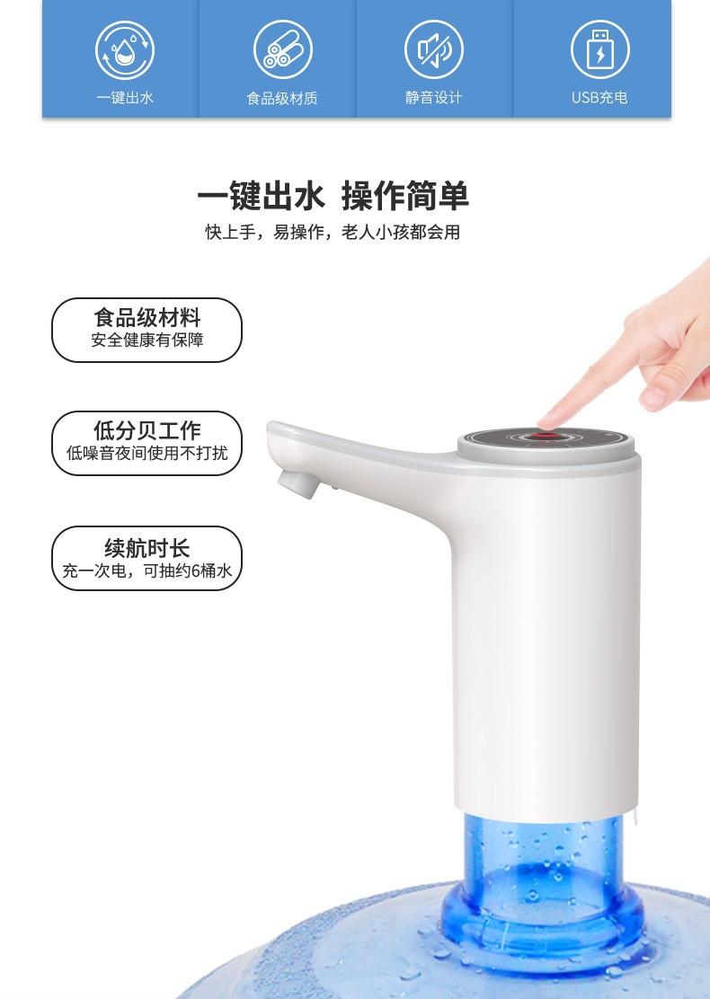 电动抽水器