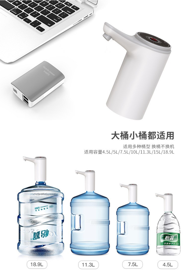 电动抽水器