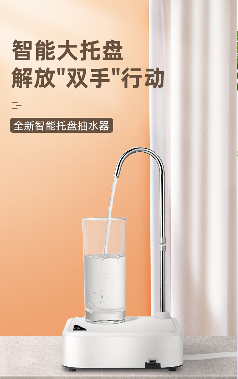 桶装水抽水器