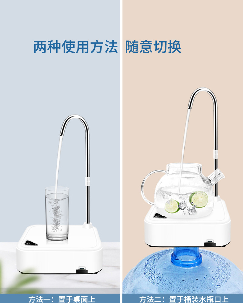 桶装水抽水器