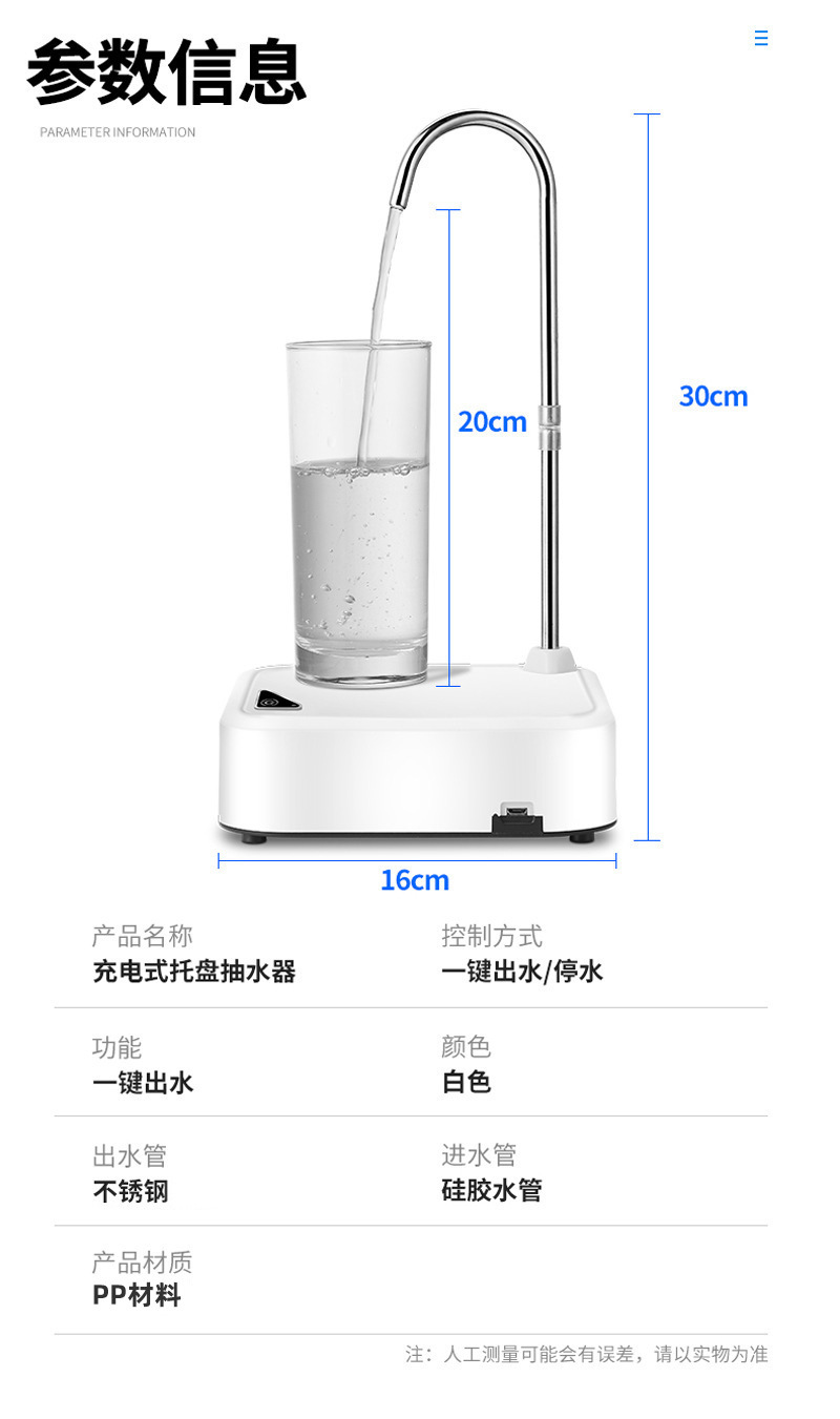 桶装水抽水器