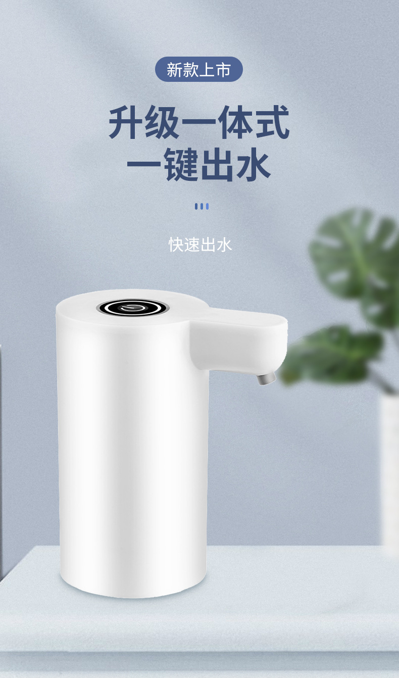 桶装水抽水器