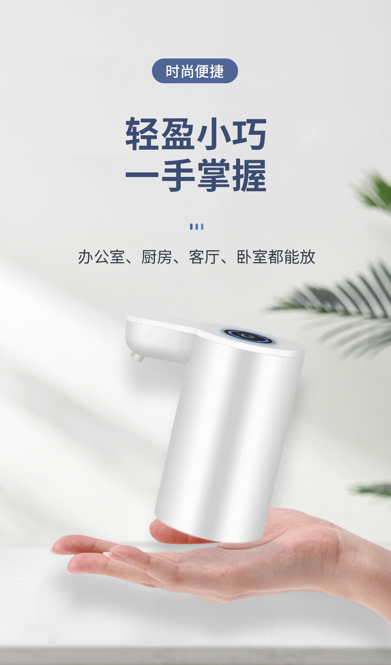 桶装水抽水器