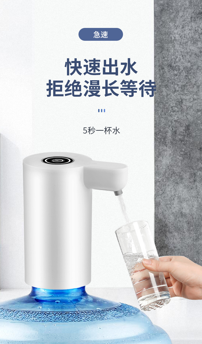 桶装水抽水器