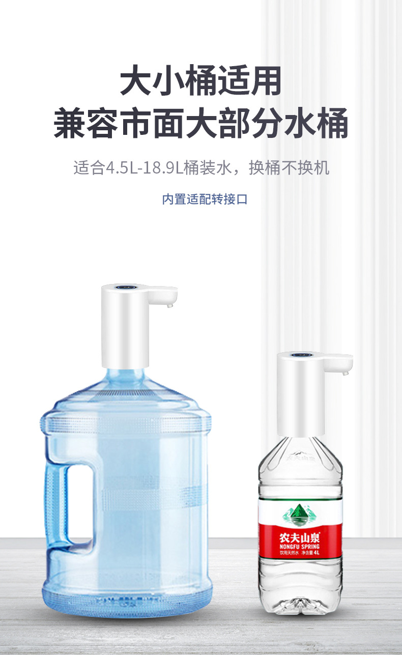 桶装水抽水器