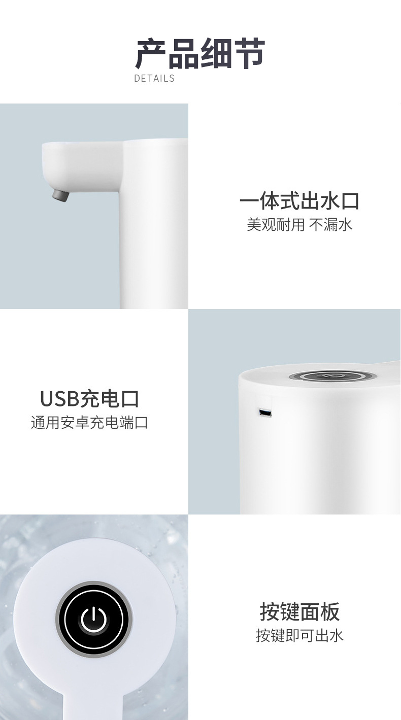 桶装水抽水器