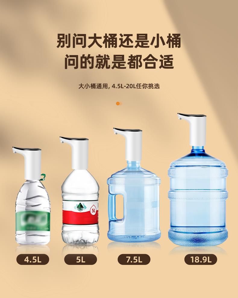 电动抽水器