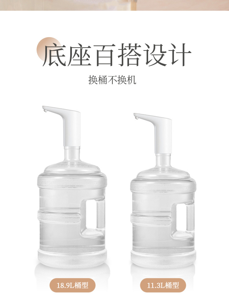 桶装水抽水器