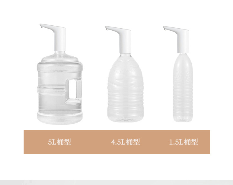 桶装水抽水器