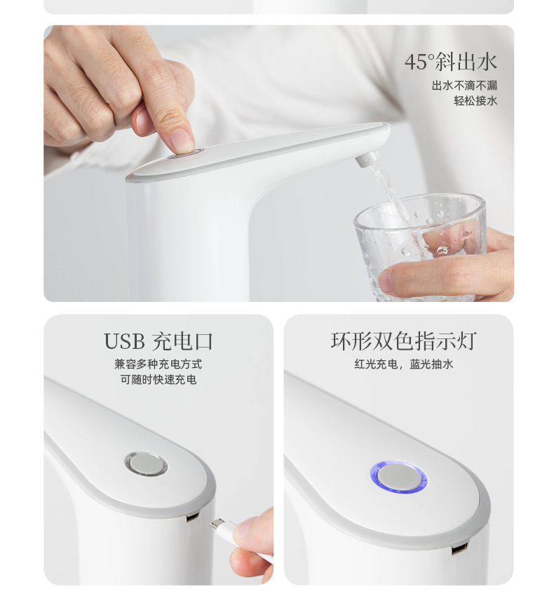 桶装水抽水器