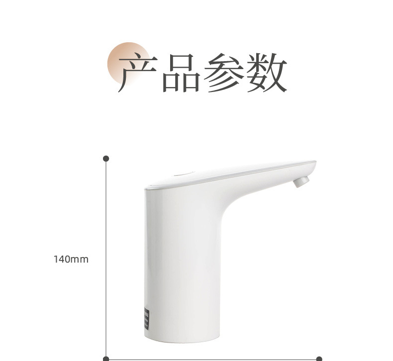 桶装水抽水器