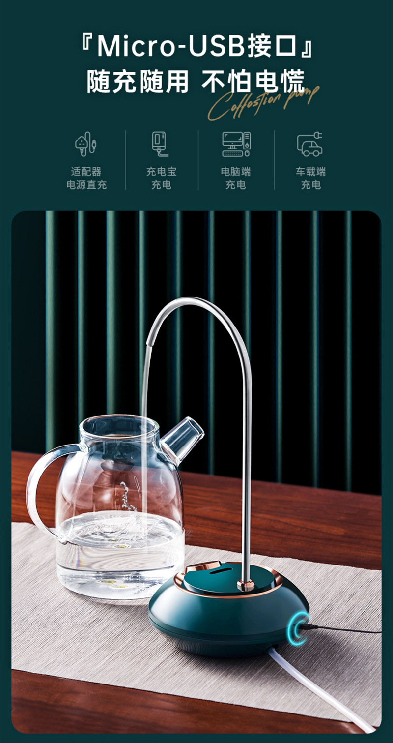 电动抽水器