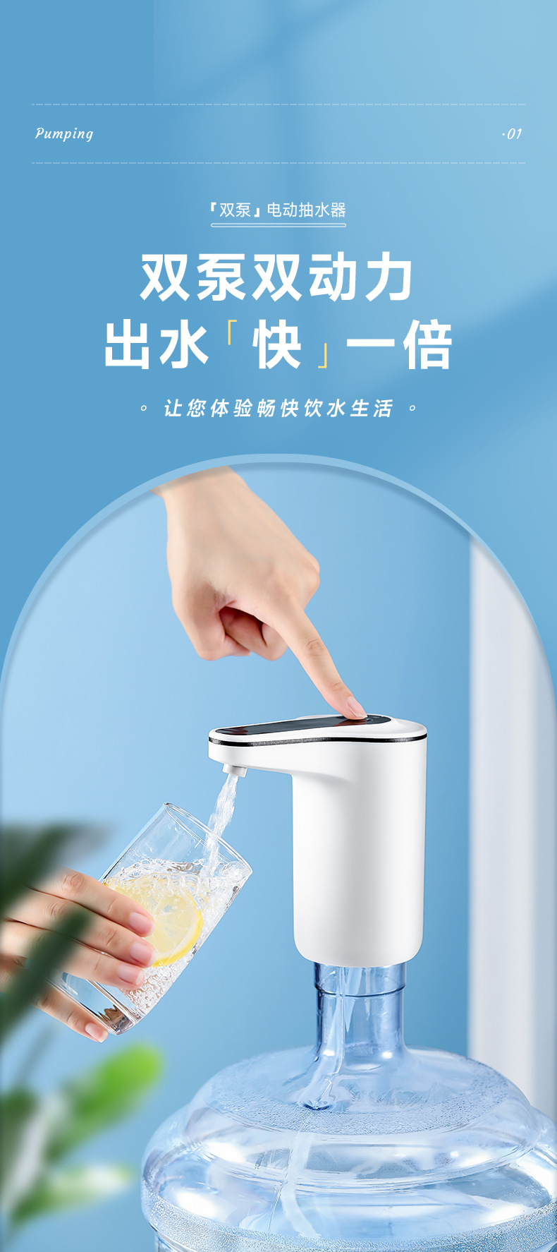 电动抽水器