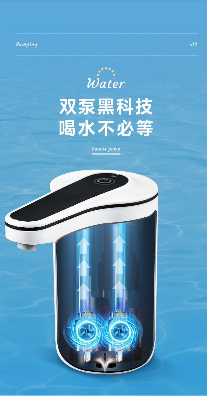 电动抽水器