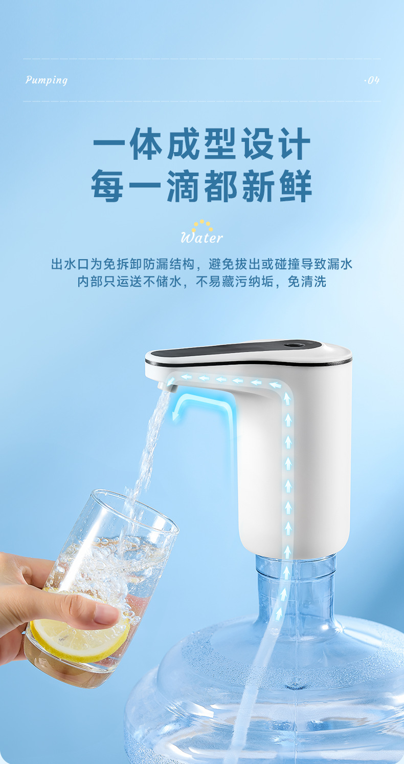 电动抽水器