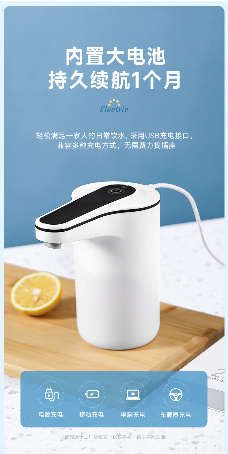 电动抽水器