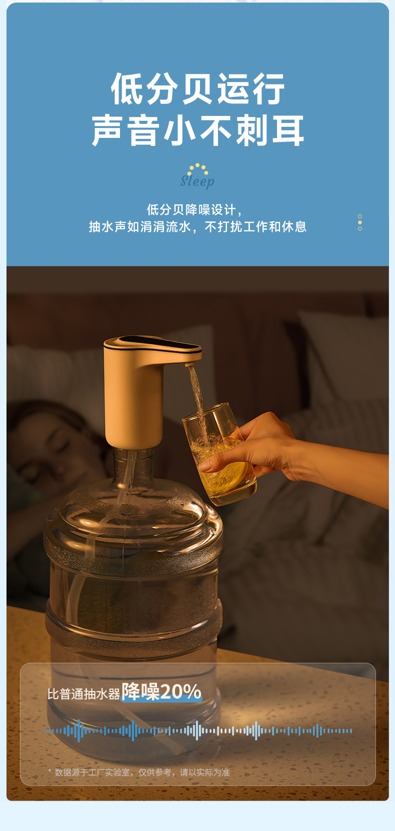 电动抽水器