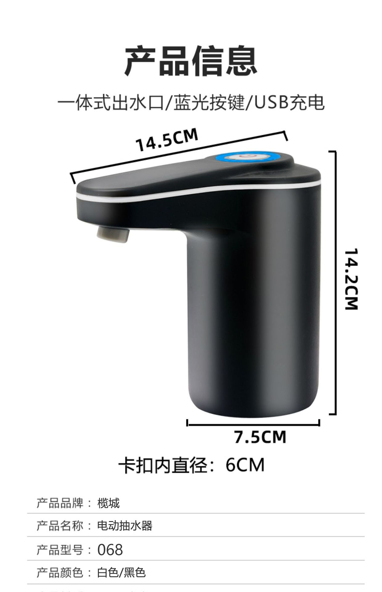 电动抽水器
