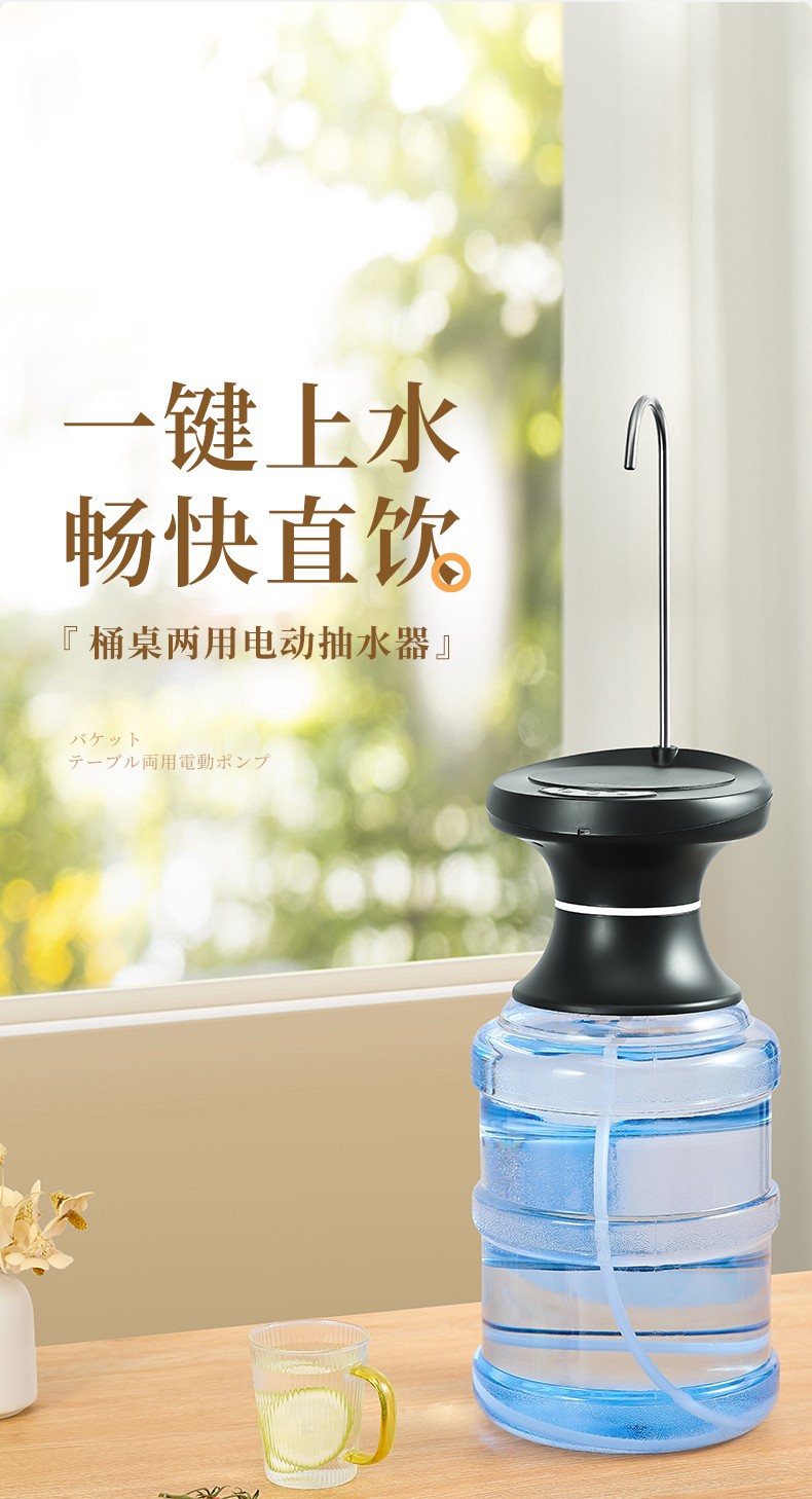 桶装水抽水器