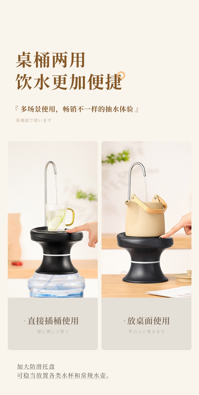 桶装水抽水器