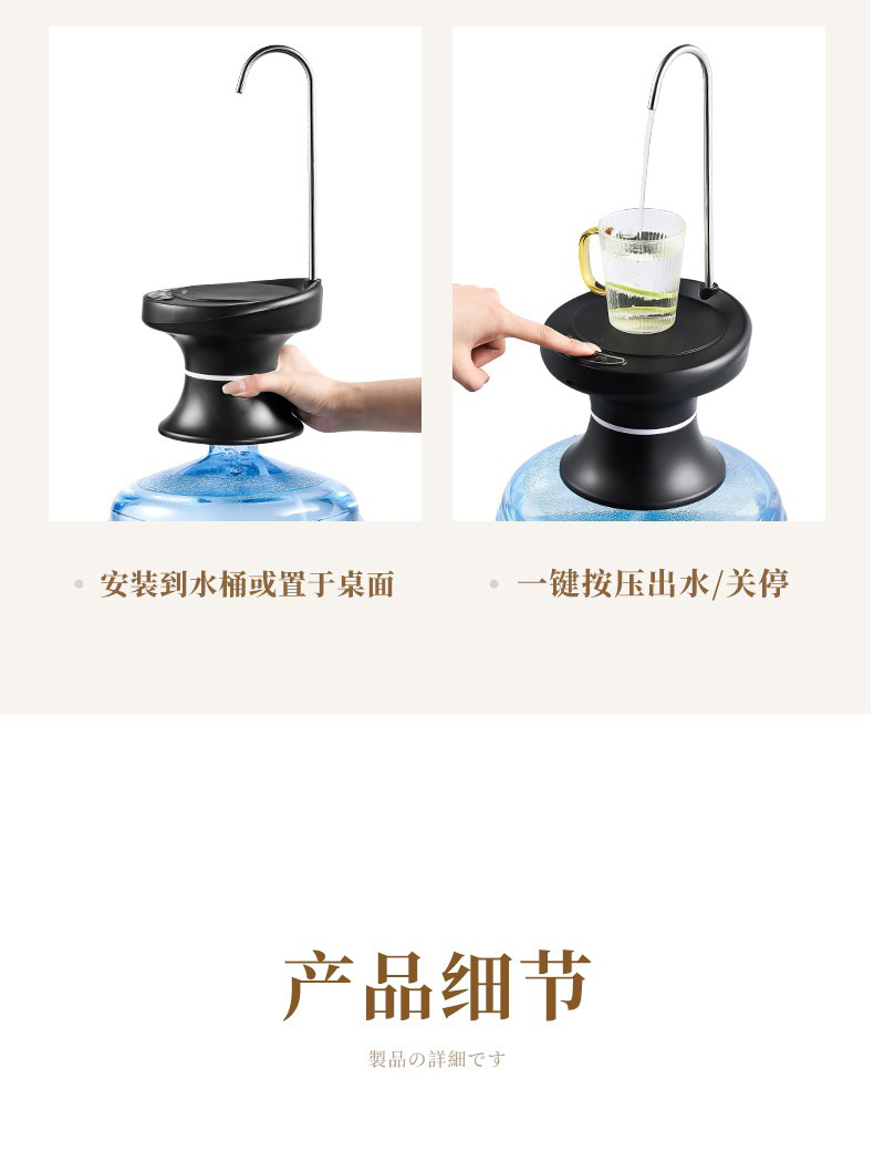 桶装水抽水器