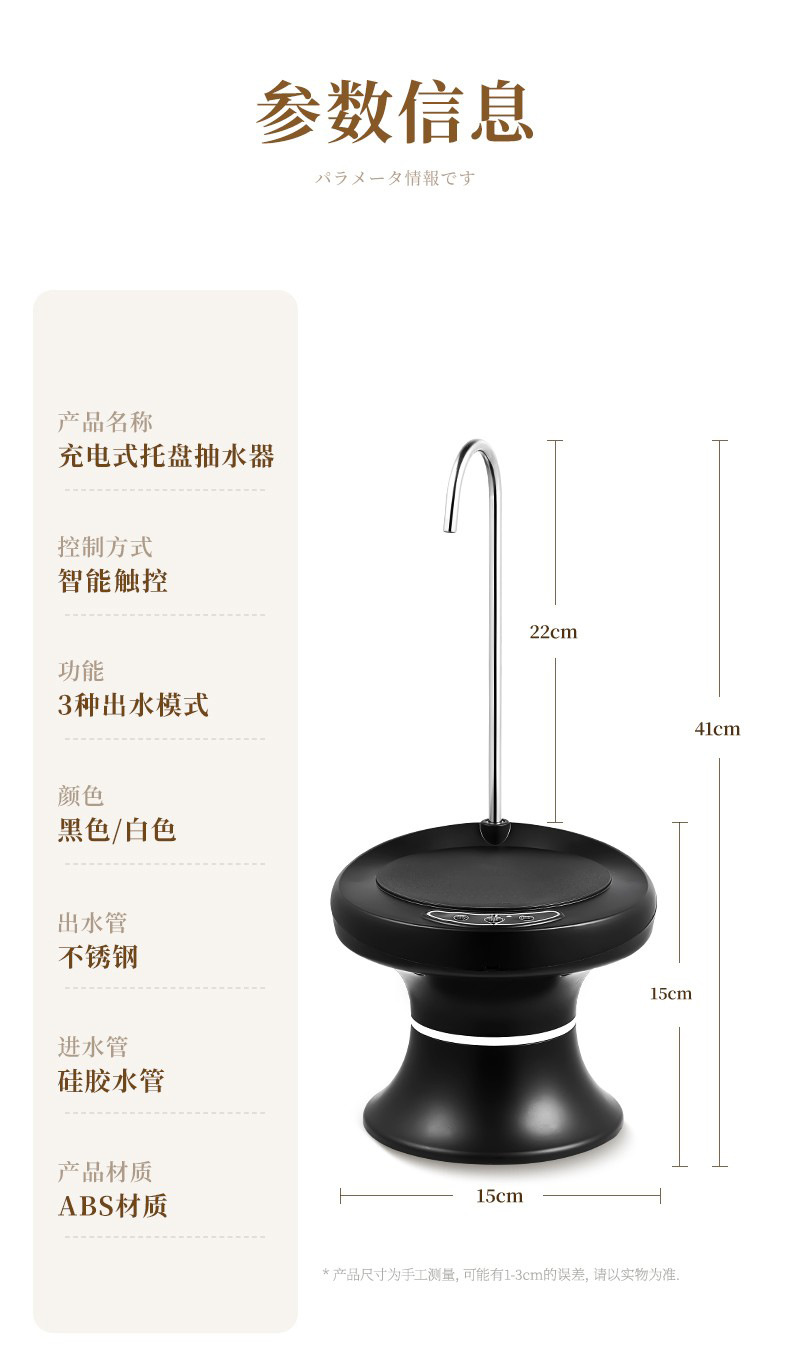 桶装水抽水器