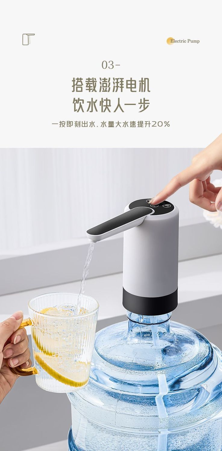 电动抽水器