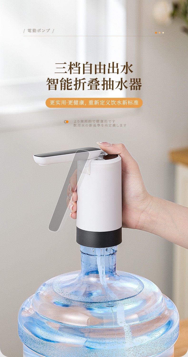 桶装水抽水器