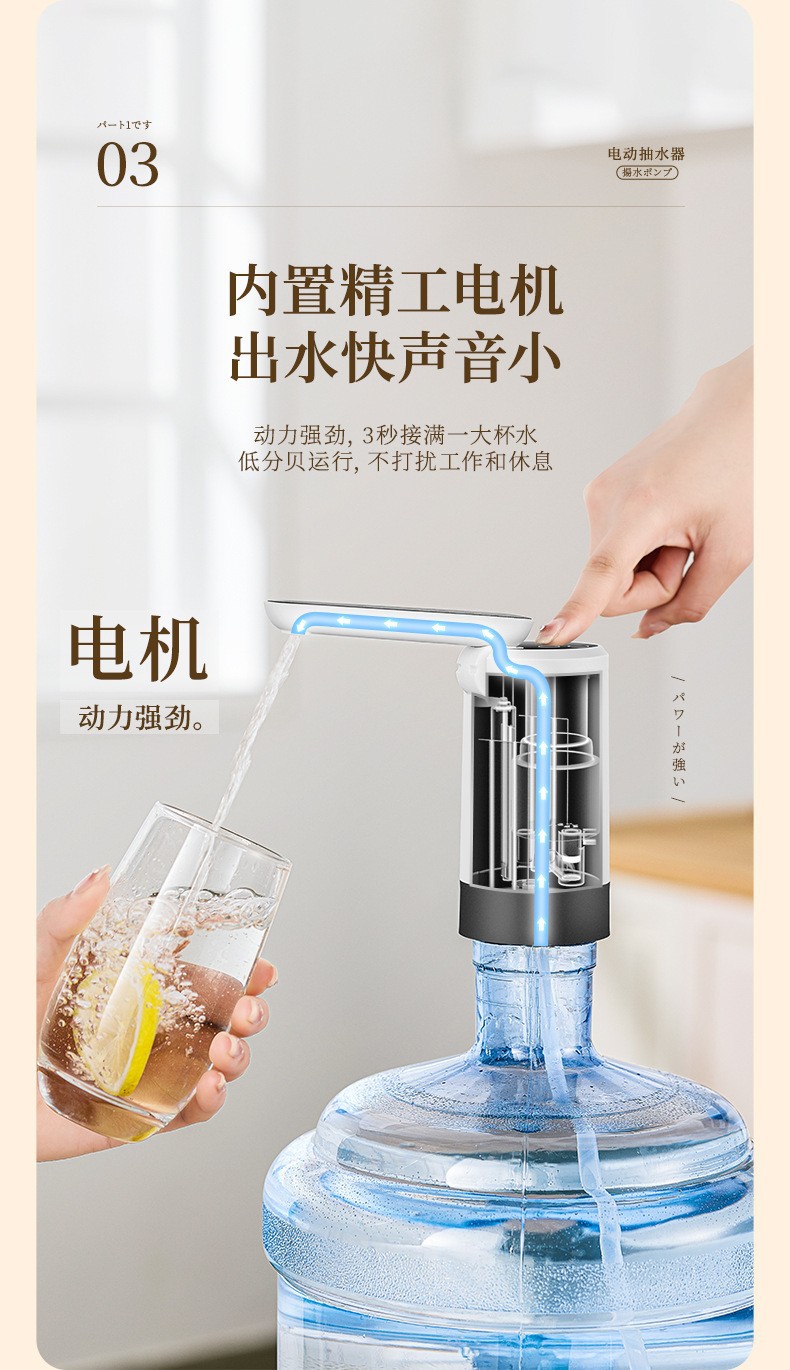 桶装水抽水器