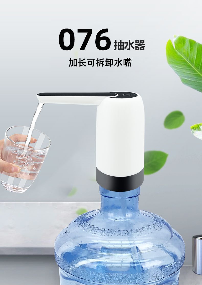 桶装水抽水器