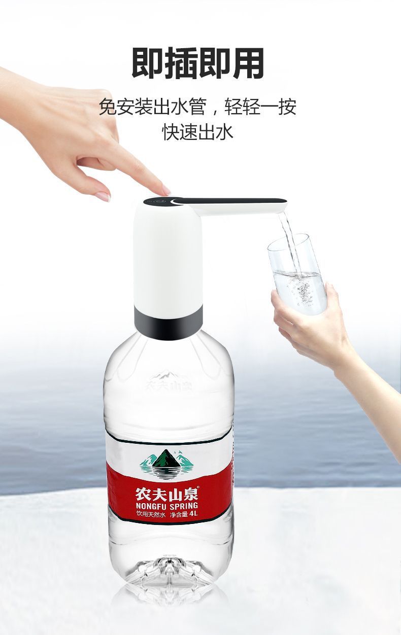 桶装水抽水器