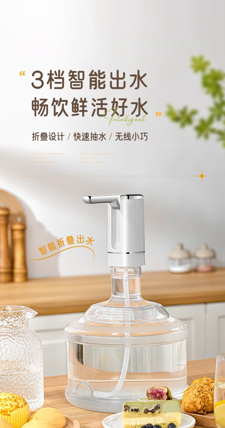 桶装水抽水器