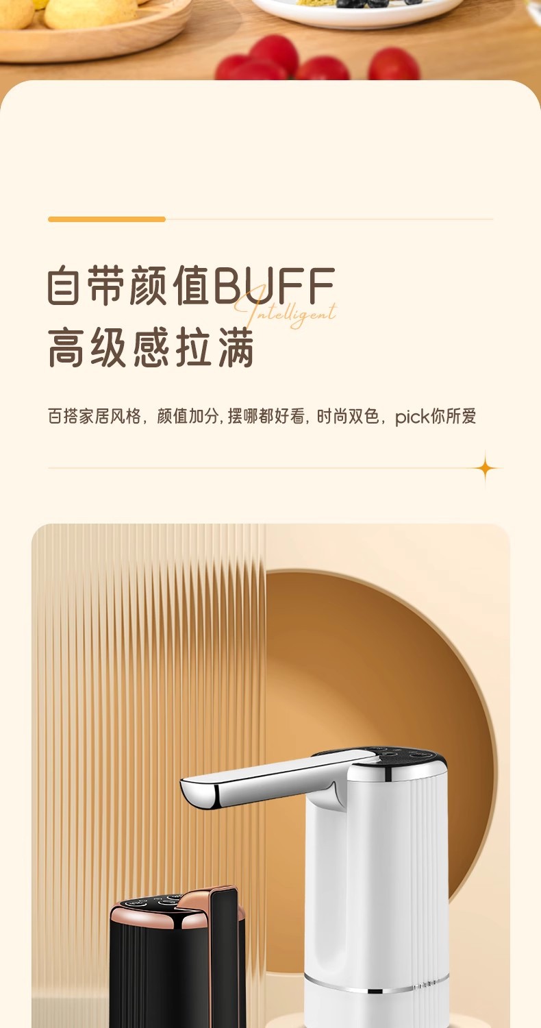桶装水抽水器