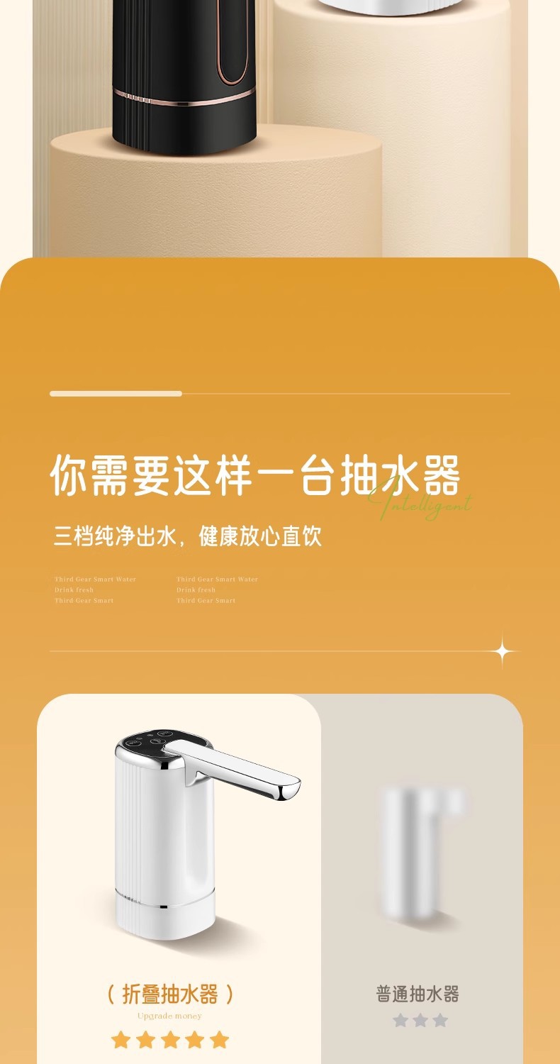 桶装水抽水器