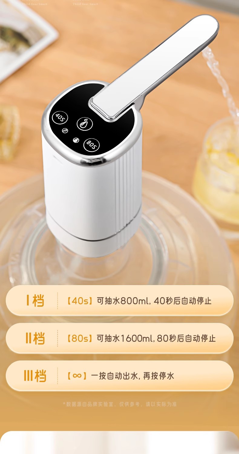 桶装水抽水器