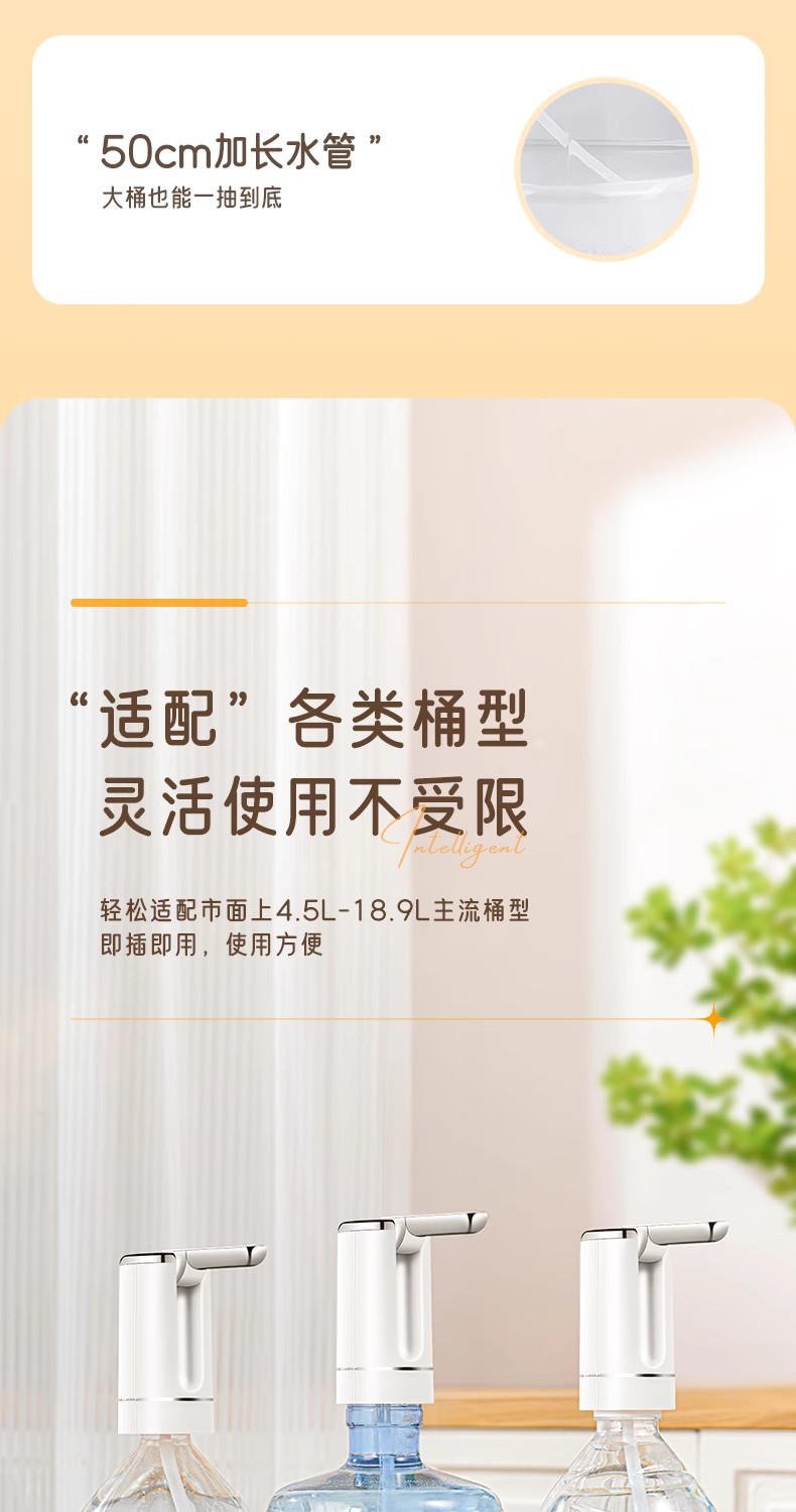 桶装水抽水器